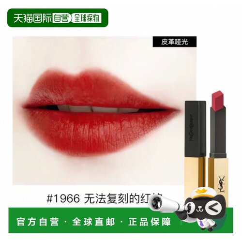 ysl/圣罗兰 少女 口红唇膏正品