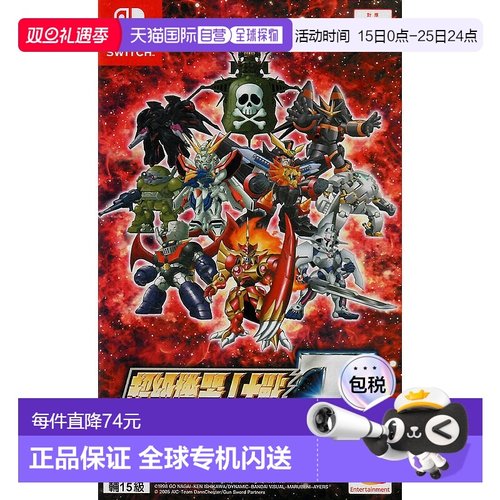 NS游戏卡带 级机器人大战T 机战T 中文游戏 Switch游戏