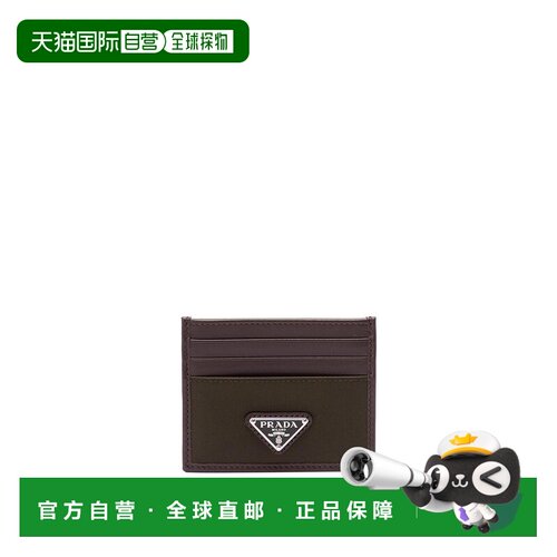 PRADA 男士卡包 2MC0252DW3F0334DARKGREEN SS2026
