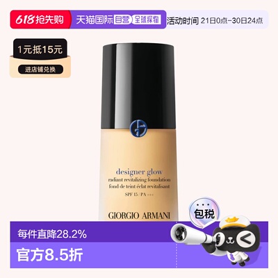 阿玛尼 新版设计师蓝标GLOW粉底液3#正品持久