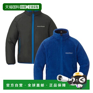 1h可退 mont-bell 男童夹克 1106720BL CO 花色 CLIMAAIR Reversi