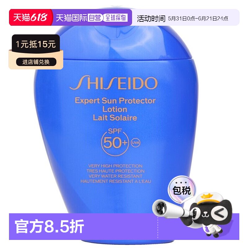 资生堂 专家隔离乳液SPF 50(脸部和身体)正品