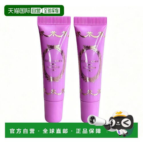 雅诗兰黛（ESTEE LAUDER）粉色唇蜜7ML*2正品