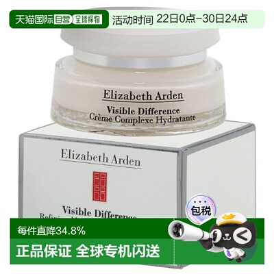 伊丽莎白雅顿（Elizabeth Arden）显效持久保湿面霜75ml正品乳液