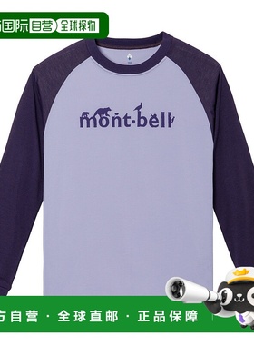 1h可退 mont-bell 男童T恤 1114916LV CO 紫色 Wickron Raglan Lo