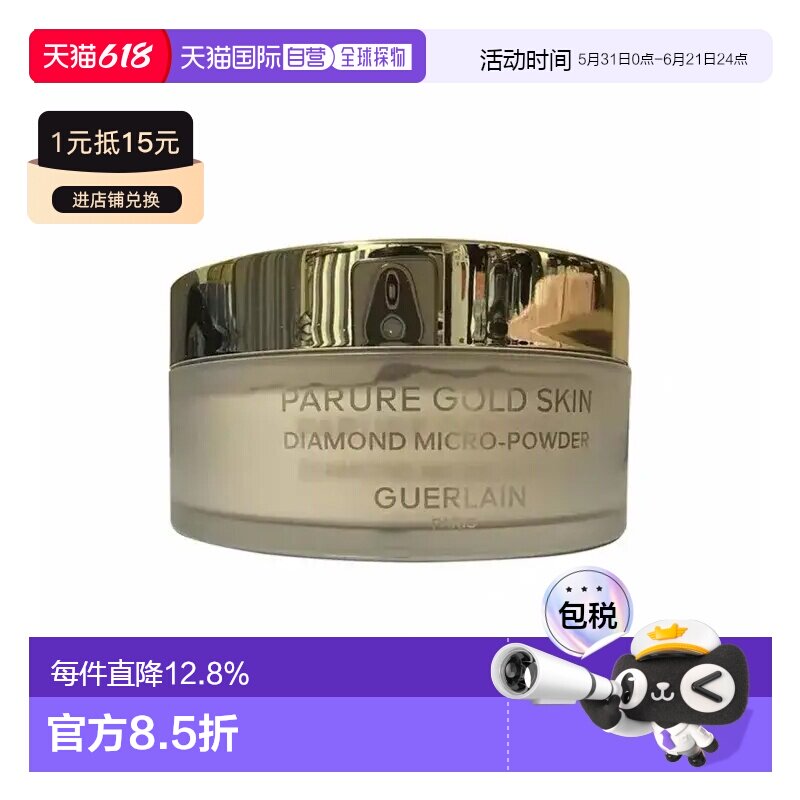 guerlain/娇兰  粉饼正品