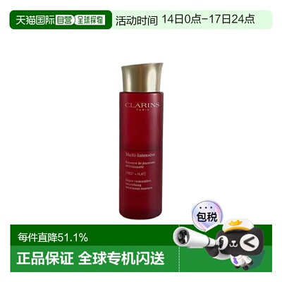 Clarins娇韵诗花样年华女神精华水紧致嫩肤补水保湿护肤200ml正品