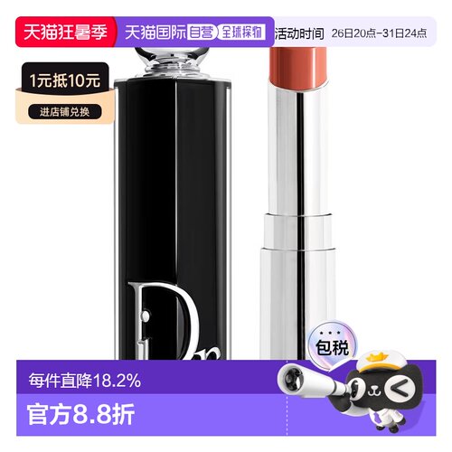 迪奥 魅惑漆光524 3.2g正品