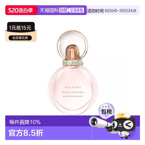 BVLGARI 宝格丽 欢沁玫香浓香50ml正品
