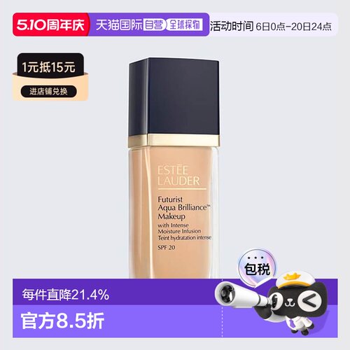 Estee Lauder雅诗兰黛未来主义水光保湿粉底液正品