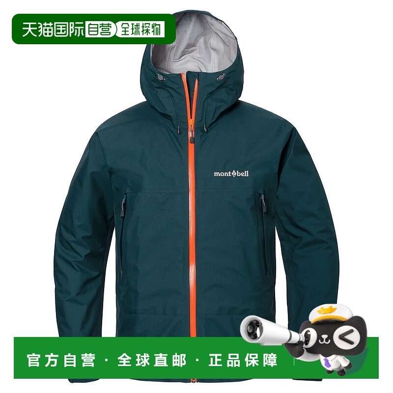 1h可退 mont-bell 男士户外冲锋衣 1128733BGN CO 军绿色 Storm C