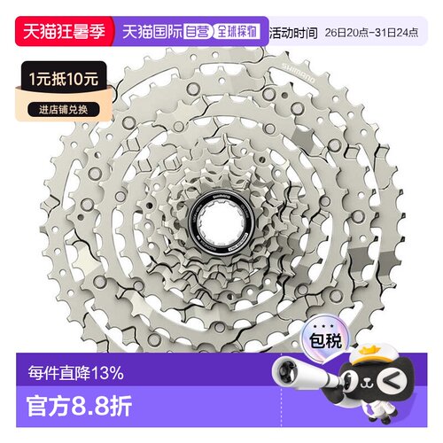 SHIMANO CUES CS-LG400-10 10速波牙11-48T 自行车飞轮齿片禧玛诺