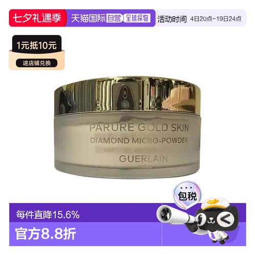 娇兰金钻修颜散粉蜜粉01号Translucent新版35g正品
