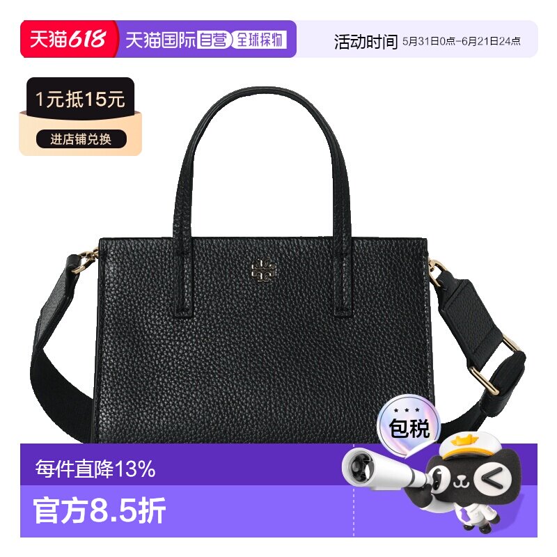 Tory Burch 奥莱款 迷你荔枝纹皮革女士单肩斜挎手提包 160637