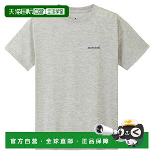 灰色 bell Kid Wickron 1114521HCH 男童T恤 mont 1h可退