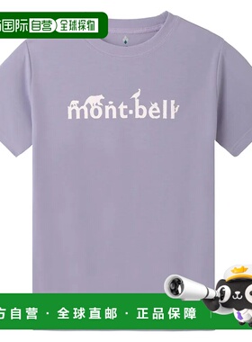 1h可退 mont-bell 男童T恤 1114314LVBL CO 紫色 Wickron T Kid's