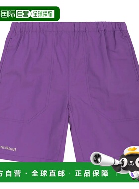 1h可退 mont-bell 男童短裤 1105749LV CO 紫色 H2.OD Shorts Kid