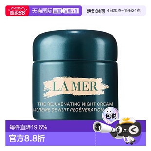LA MER海蓝之谜 奇迹晚霜抗老紧致舒缓淡化细纹30ml正品