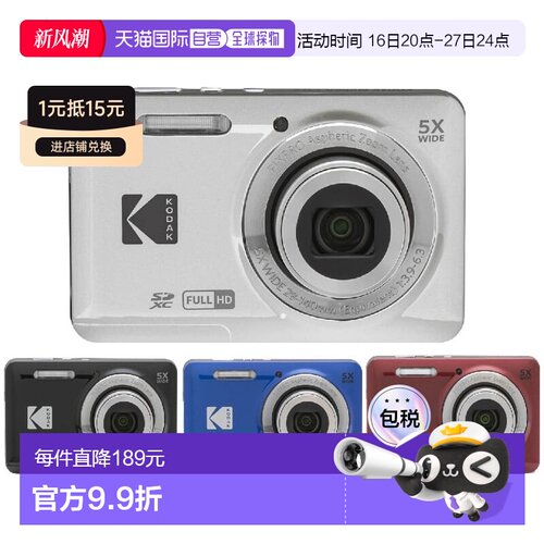 Kodak/柯达FZ55数码相机5倍光学变焦学生入门级高清旅行照相机