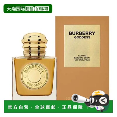 博柏利（Burberry）女神香精Parfum 50ML正品