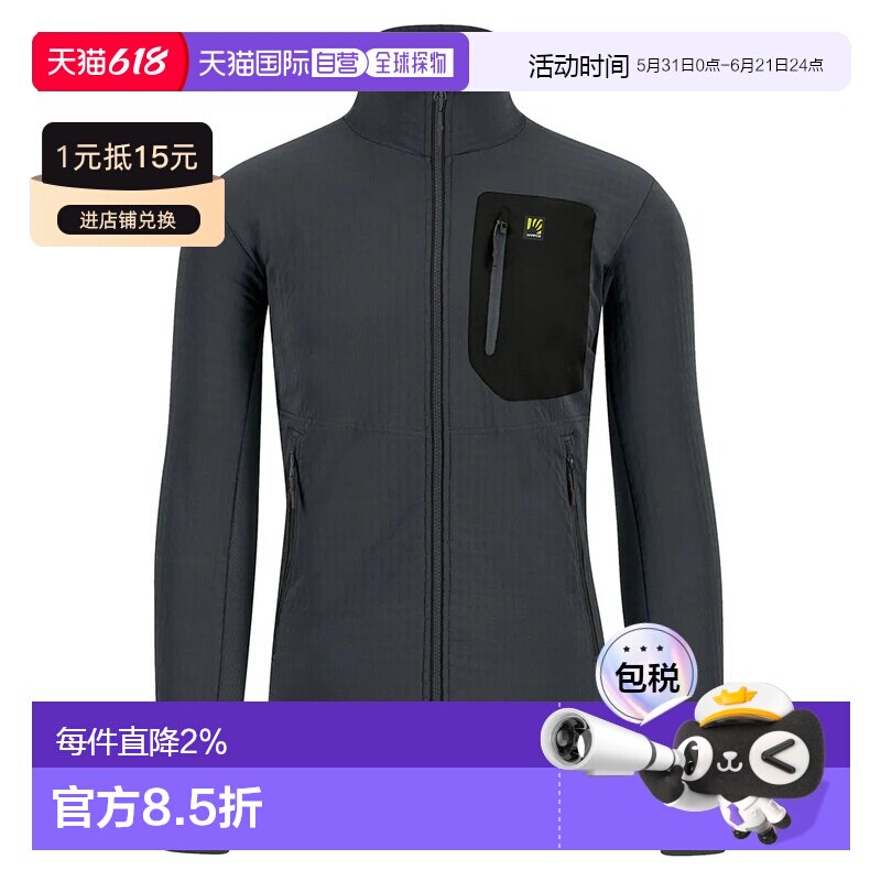 KARPOS 马尔莫拉达全拉链男士户外抓绒衣 夹克