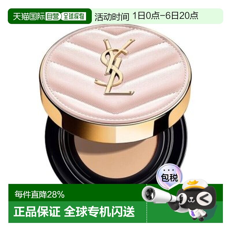 ysl/圣罗兰粉色皮革气垫替换装遮瑕持久粉底12ml正品