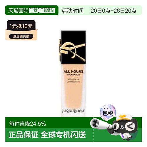 ysl/圣罗兰恒久无瑕持妆粉底液25ml正品