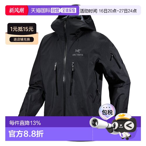 Arc'teryx Alpha SV夹克 男士耐用的GORE-TEX PRO【付后1h可退】
