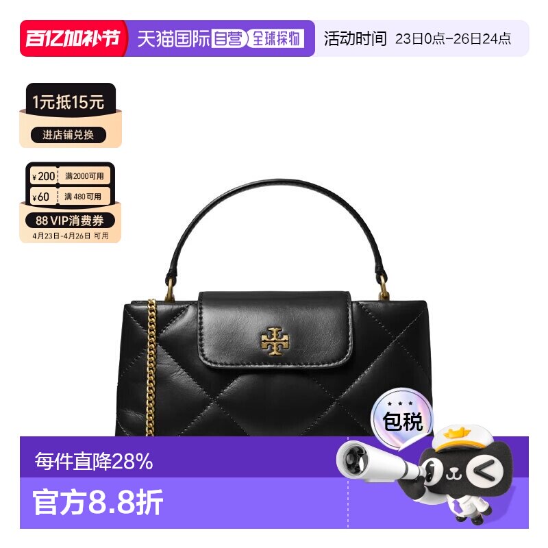 TORY BURCH Kira 品牌徽标钻石绗缝 皮革 斜挎手提包 迷你 女款