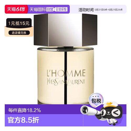 圣罗兰（YSL） 天子骄子 淡香EDT 100ml Tester正品