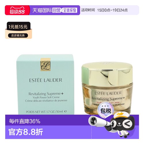 ESTĒE LAUDER雅诗兰黛智妍活肤轻盈面霜 50ml新款正品