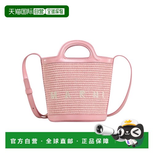 1h可退 奢淘 Marni 小号Tropicalia单肩包 女 SCMP0056Q1P3860
