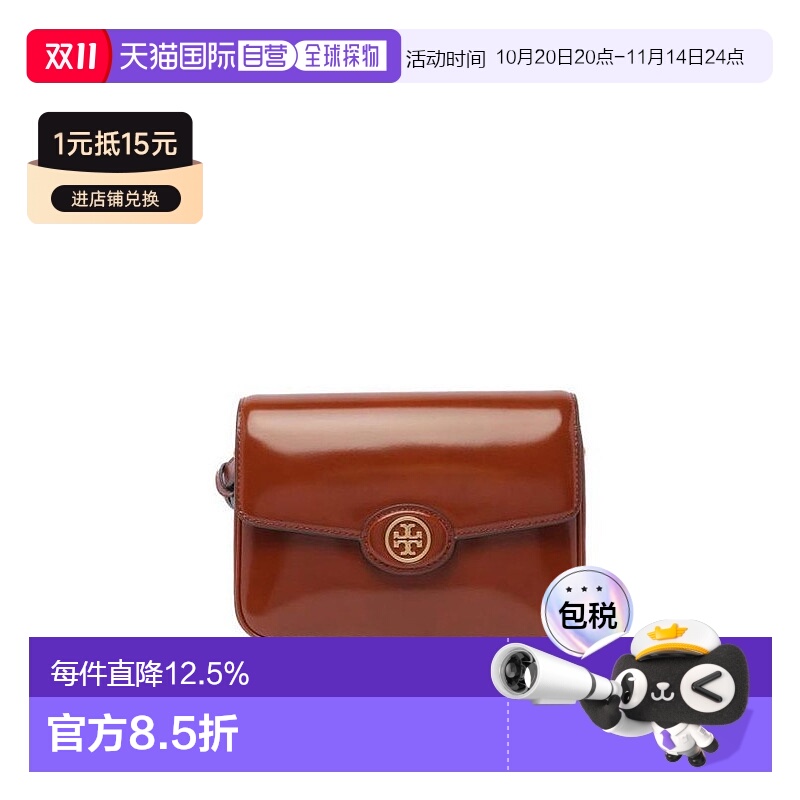 Tory Burch汤丽柏琦女款ROBINSON翻盖斜挎漆皮单肩斜跨包