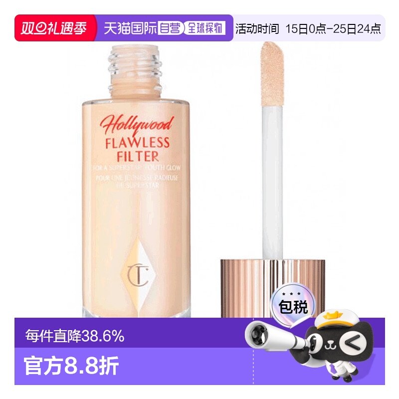 CHARLOTTE TILBURY夏洛特CT星光滤镜粉底液#1号30ml