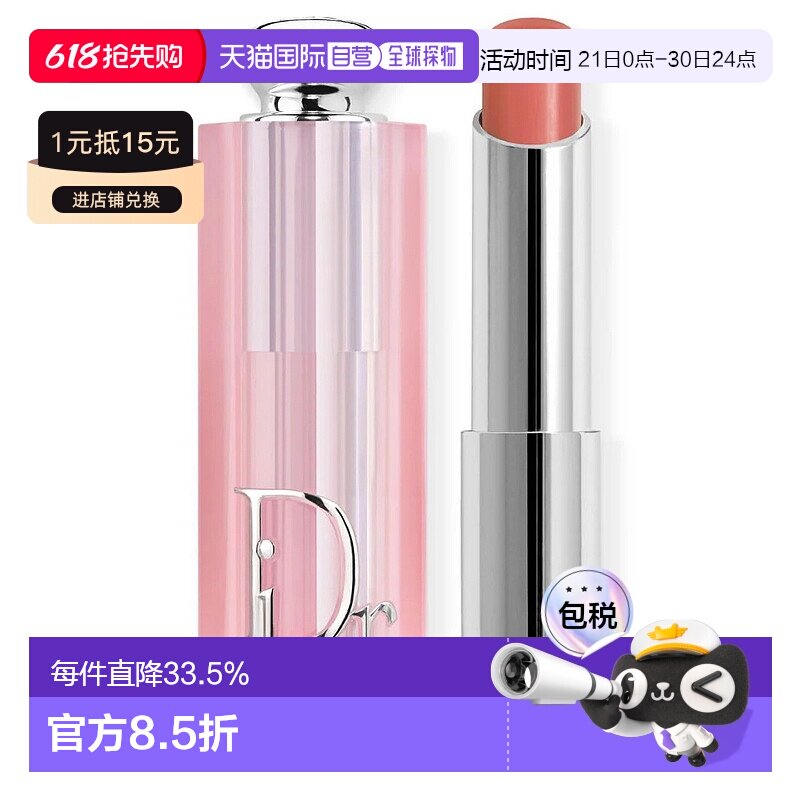 DIOR 迪奥诱惑焕彩润唇膏 3.2g #012 ROSEWOOD新款正品