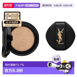 YSL新版皮革气垫替换装#B20SPF23新旧版不混用正品