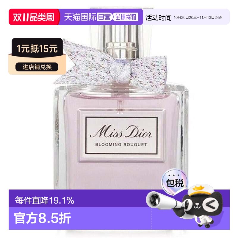 香港直邮DIOR迪奥小姐花漾甜心女士淡香水新版留香50/100ml正品