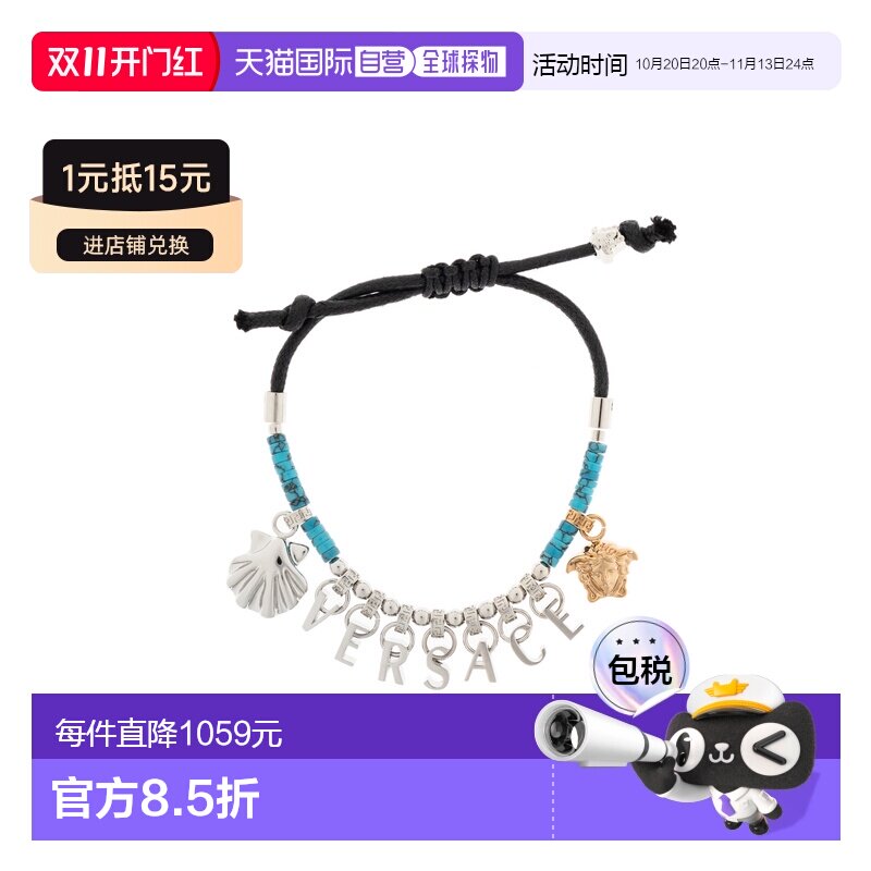 香港直邮VERSACE 男士项链 10207091A109544JPG0 【付后1h可退】