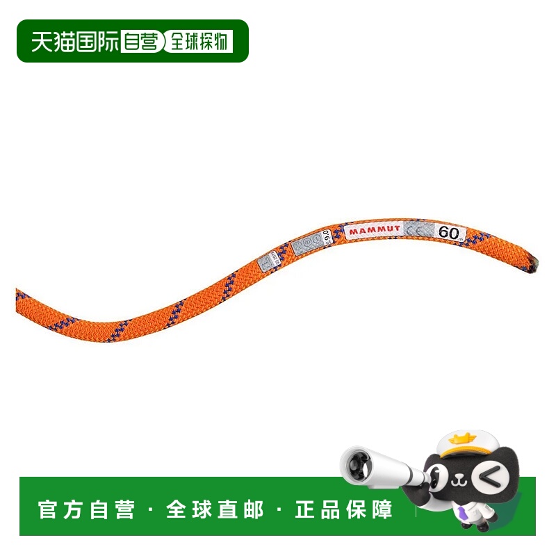MAMMUT Alpine Sender 9毫米绳索 男士攀岩绳