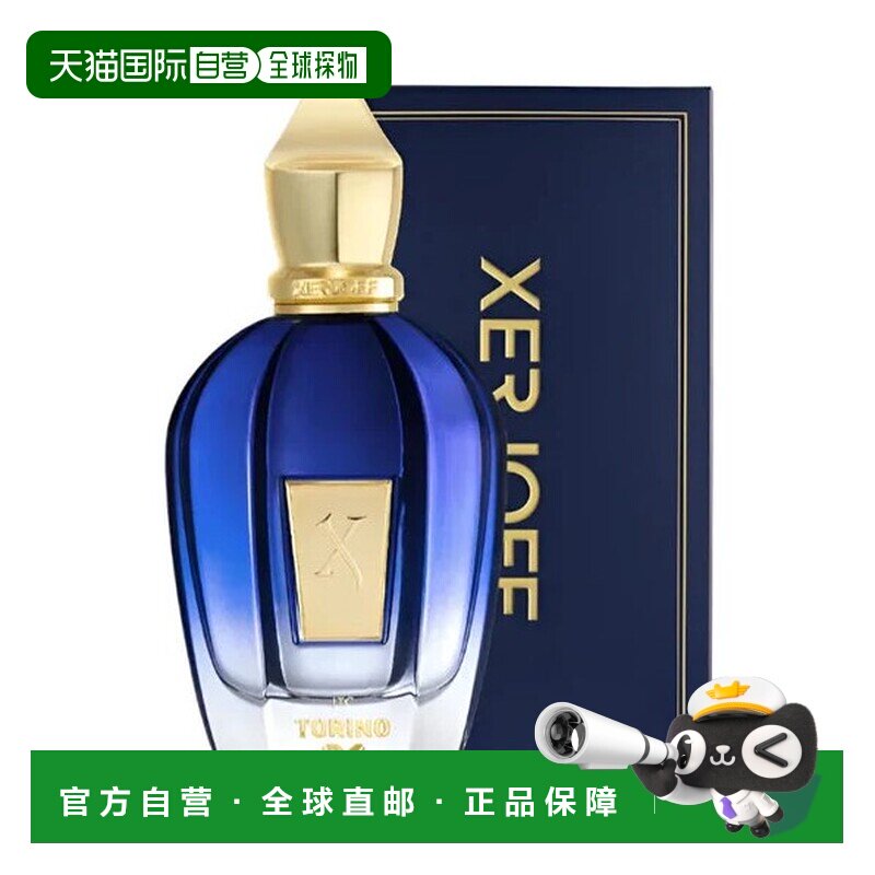 香港直邮Xerjoff希爵夫都灵21中性浓香水EDP100ml正品 Xerjoff J