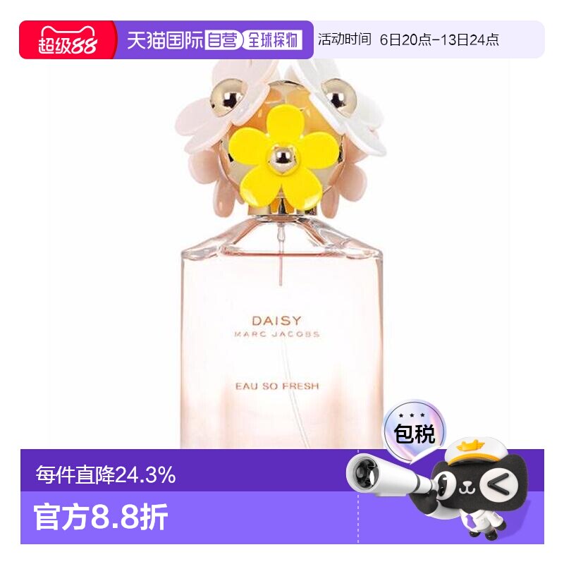 MARC JACOBS 马克雅克布 清甜小雏菊女士淡香水 125毫升正品