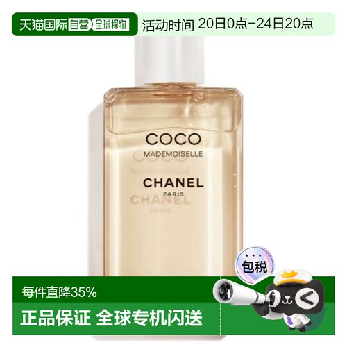 香奈儿coco小姐沐浴露200ml正品