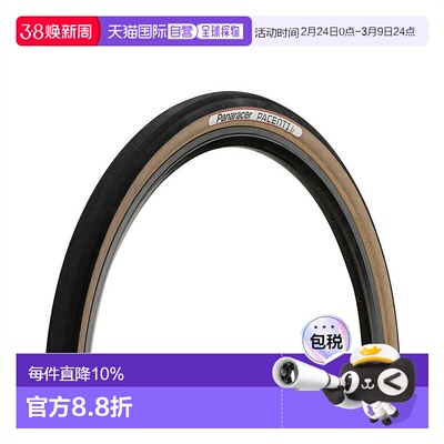 自营 松下PANARACER PARI MOTO可折外胎自行车公路单车胎砾石轮胎