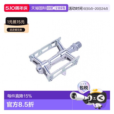 自营 MKS SYLVAN TRACK NEXT骑行脚踏休闲车公路车折叠车脚踏板