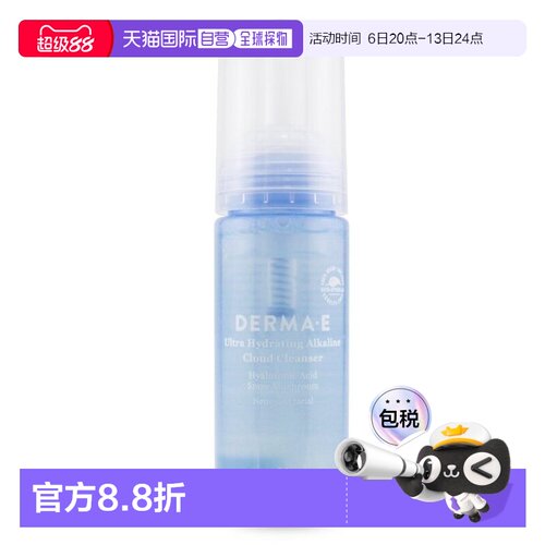 德玛依  补水碱性泡沫洁面正品