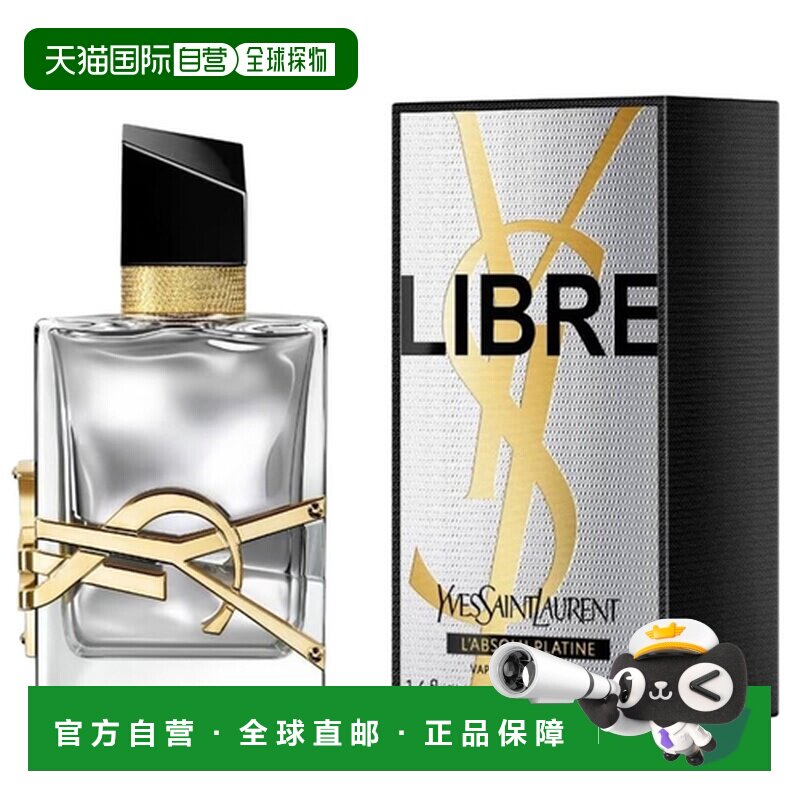 圣罗兰自由之水铂金女士香精Parfum50ml正品 Ysl Yves Saint Laur