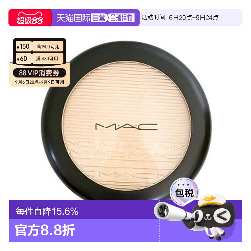 mac生姜高光正品图片