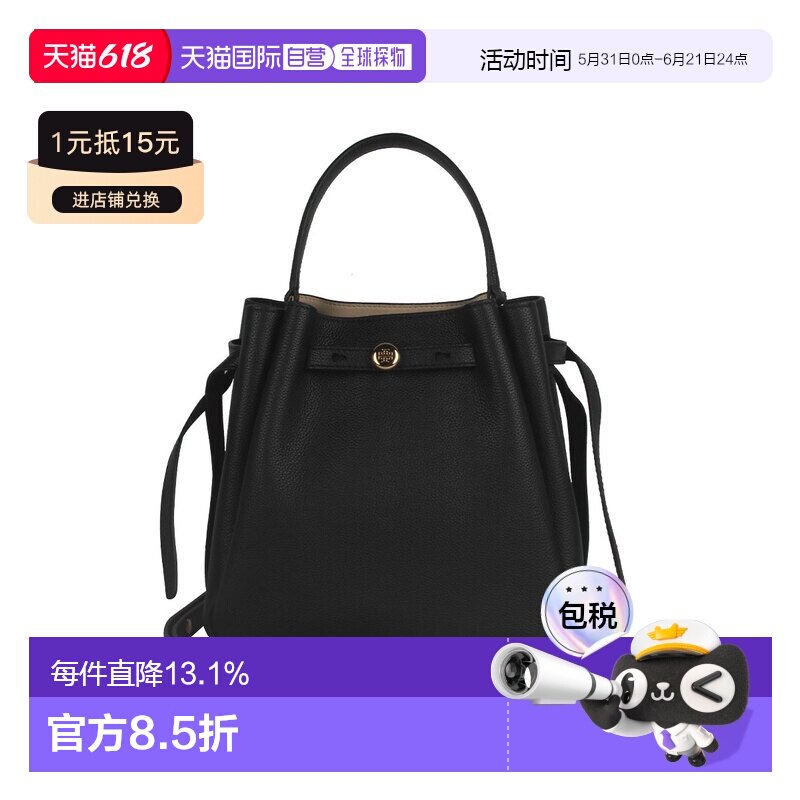 Tory Burch汤丽柏琦女款ROMY牛皮可调节拆卸肩带手提包简约
