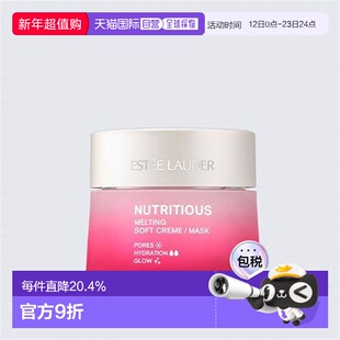 Estee Lauder 雅诗兰黛 红石榴清爽面霜50ml 新款正品