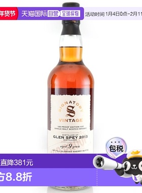 圣弗力格兰斯佩2015 Glen Spey 9年 100Proof系列#37 Signatory斯